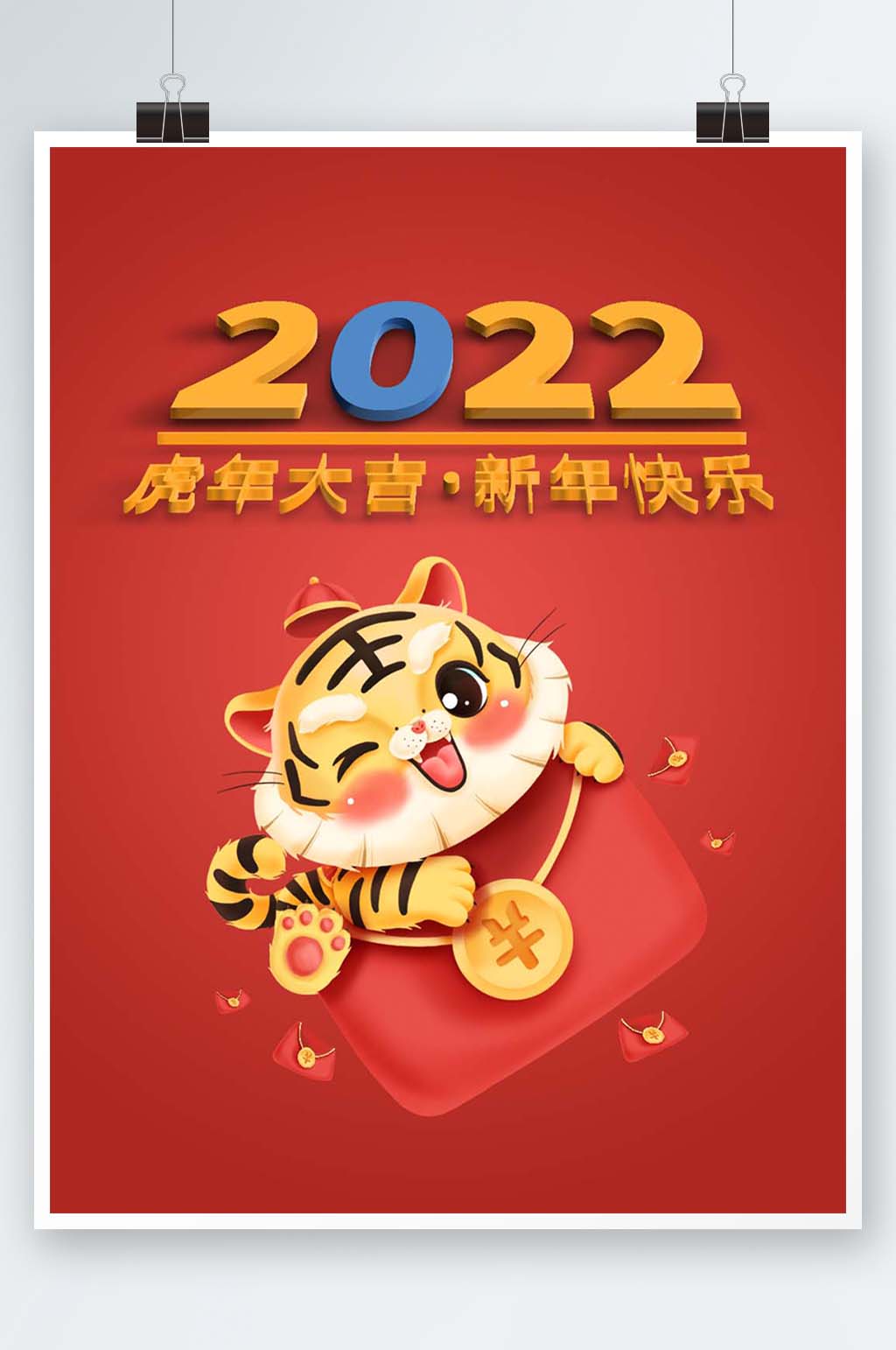 2022新年立体字样机效果图