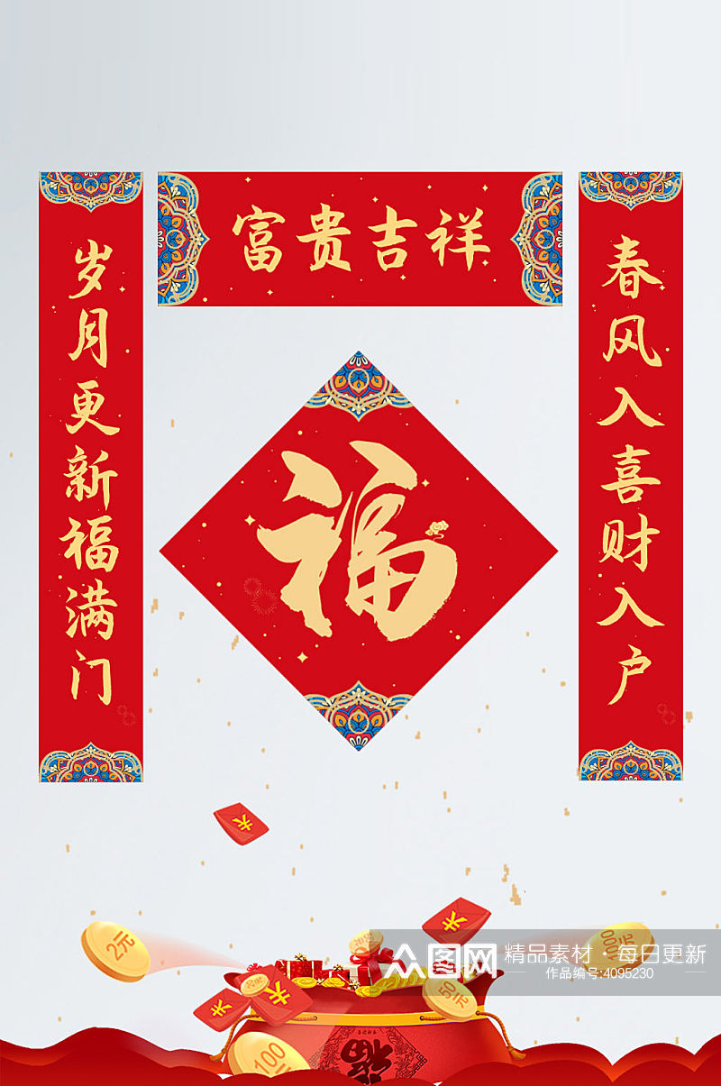 虎年春节红色对联素材