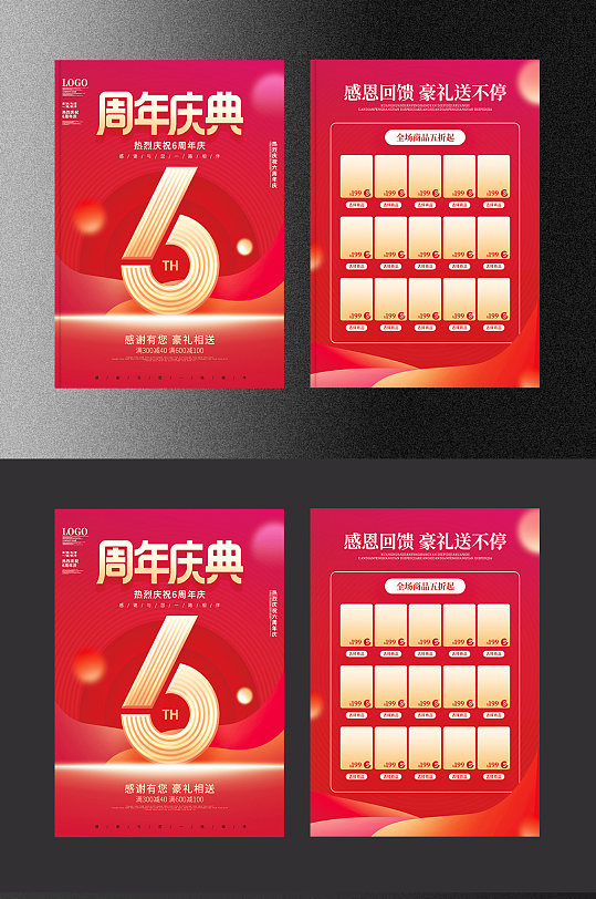 超市宣传单图片-超市宣传单设计素材-超市宣传单模板下载-众图网