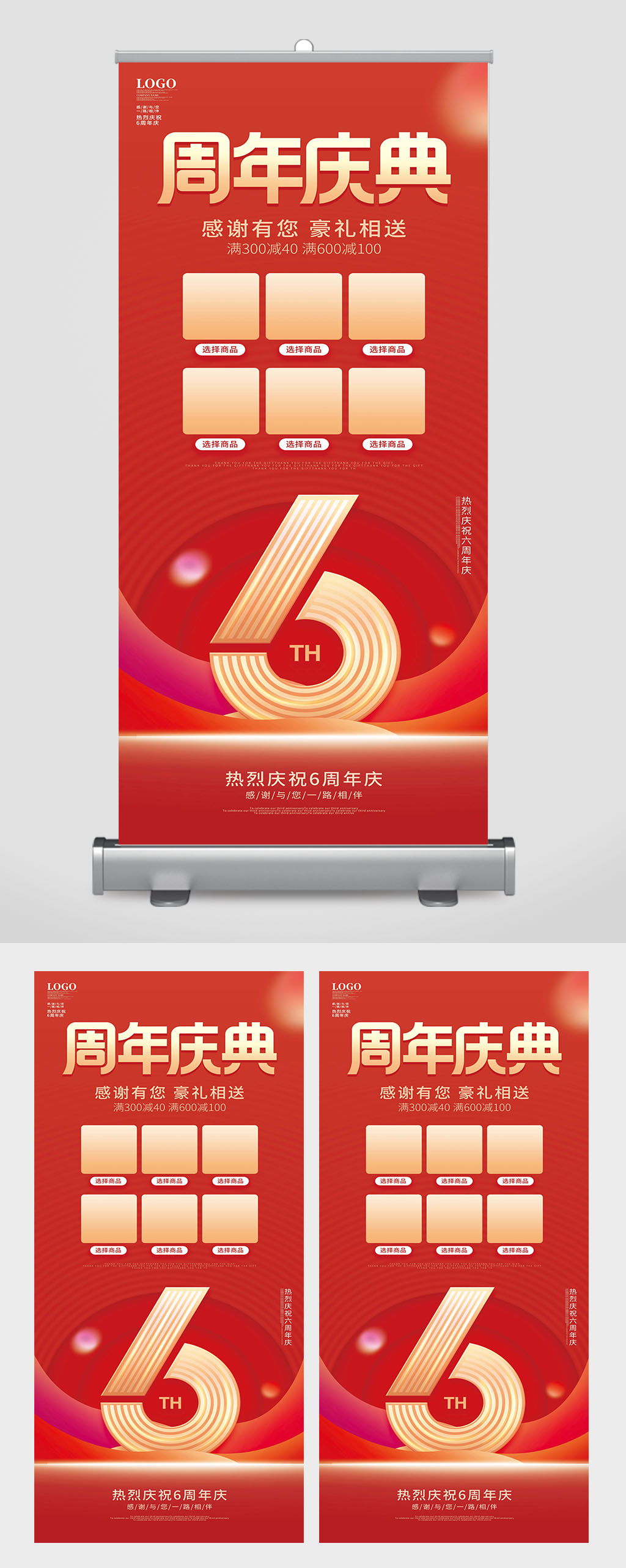 周年庆典展架素材_周年庆典展架模板_周年庆典展架设计图片免费下载-众图网