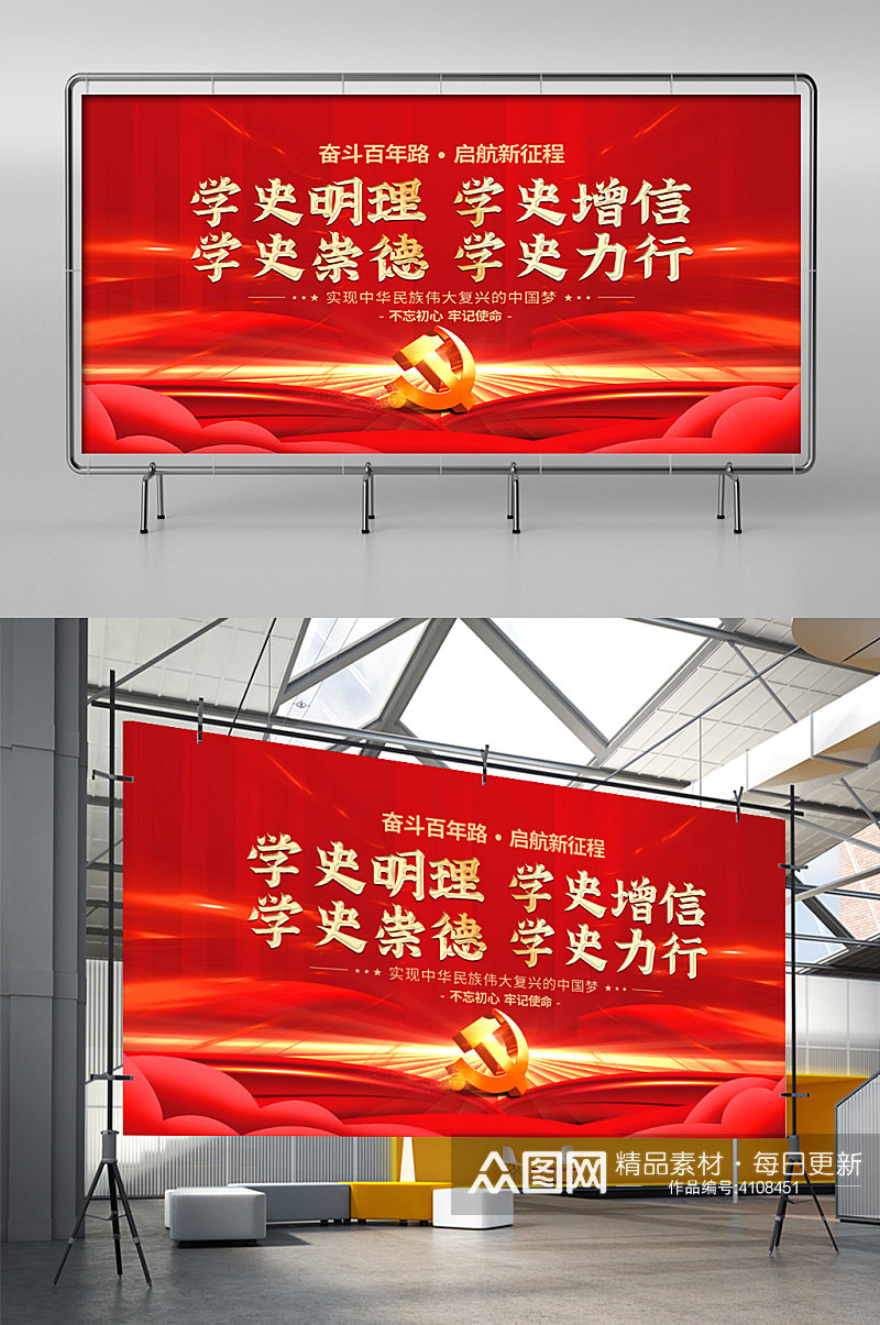 红色建党100周年百年党建背景海报展板素材