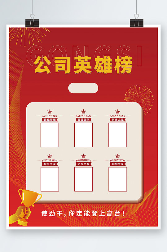 红色文化板报图片-红色文化板报设计素材-红色文化板报模板下载