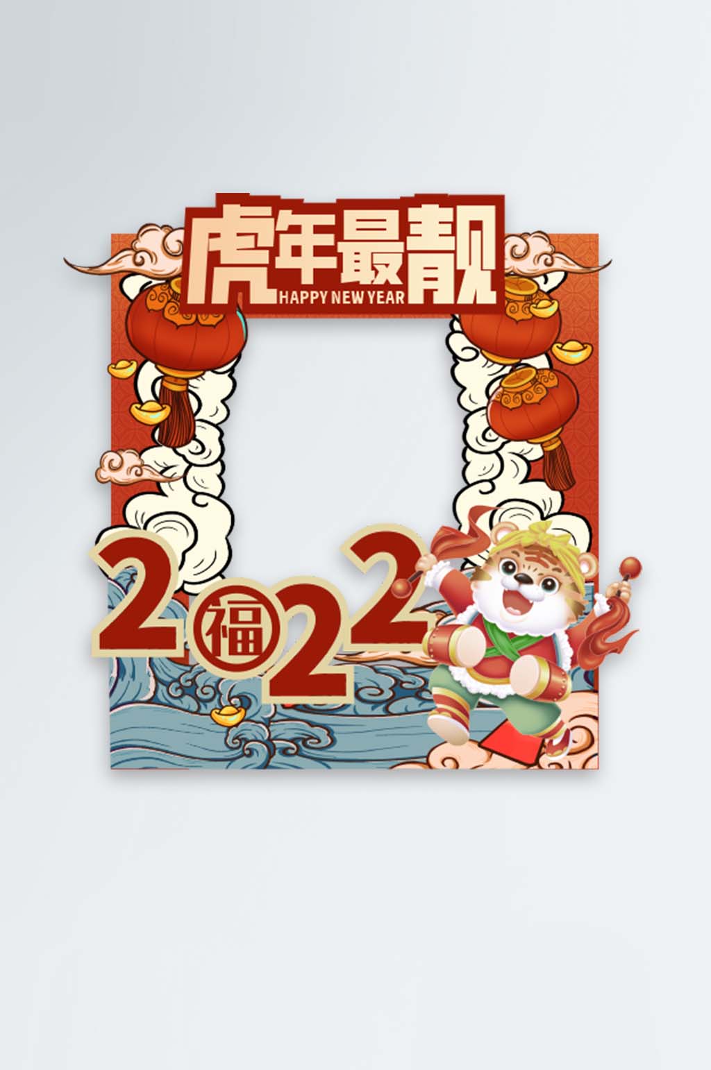 时尚2022年新年虎年拍照道具拍照框