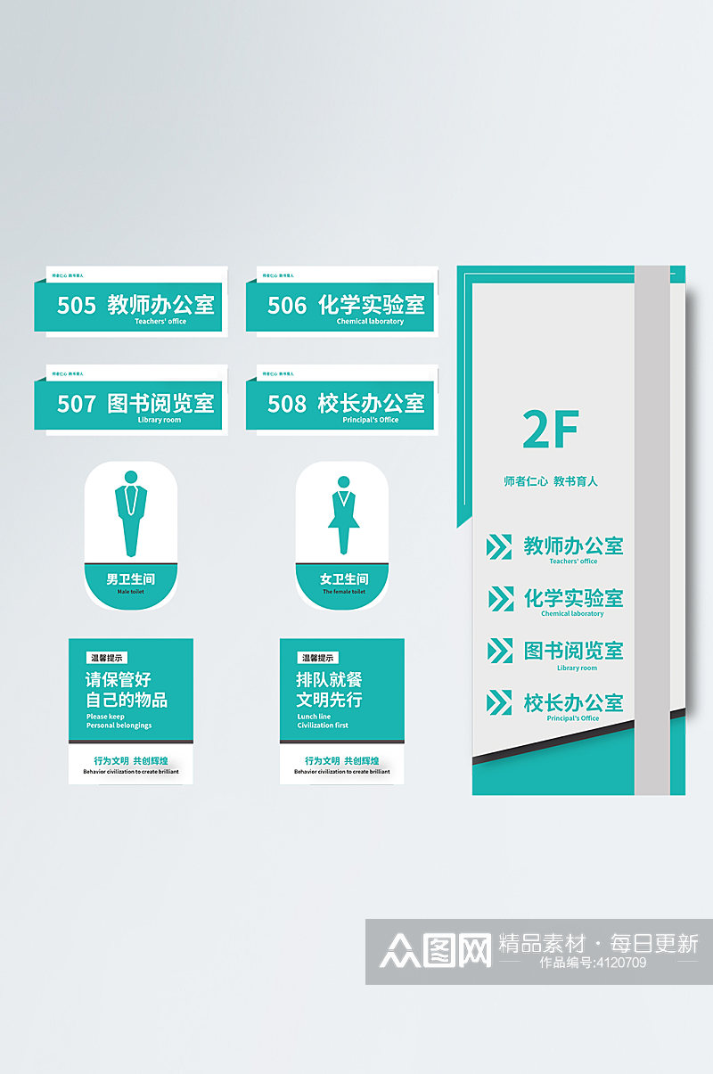 简约大学校园vi导视门牌素材