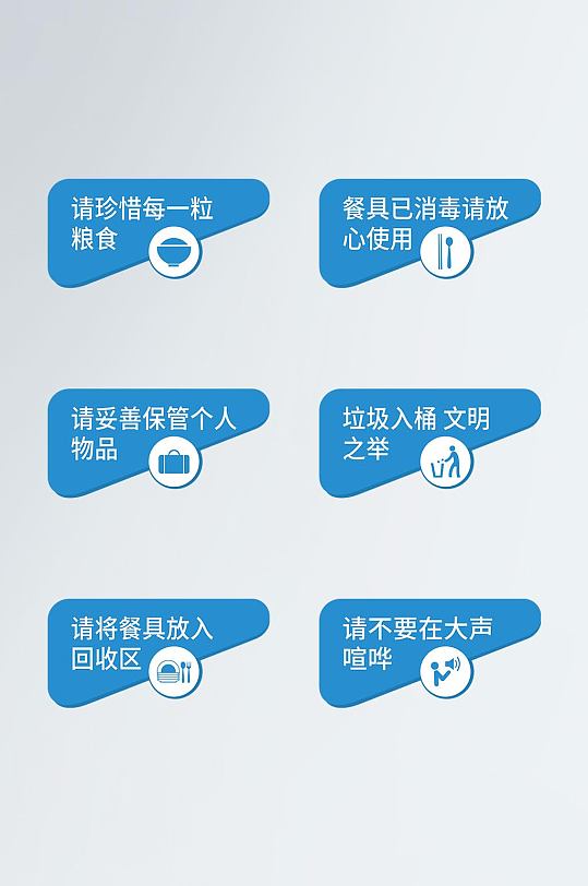 简约大学校园vi导视牌温馨提示牌