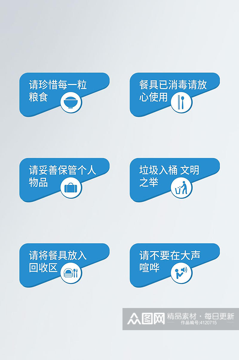 简约大学校园vi导视牌温馨提示牌素材