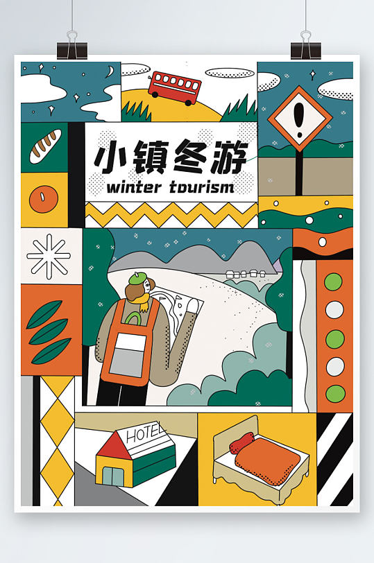 原创小镇度假村旅游手绘海报