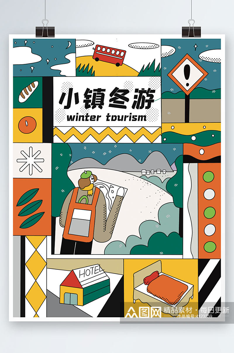 原创小镇度假村旅游手绘海报素材