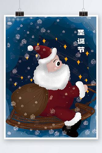 圣诞节节日主题海报