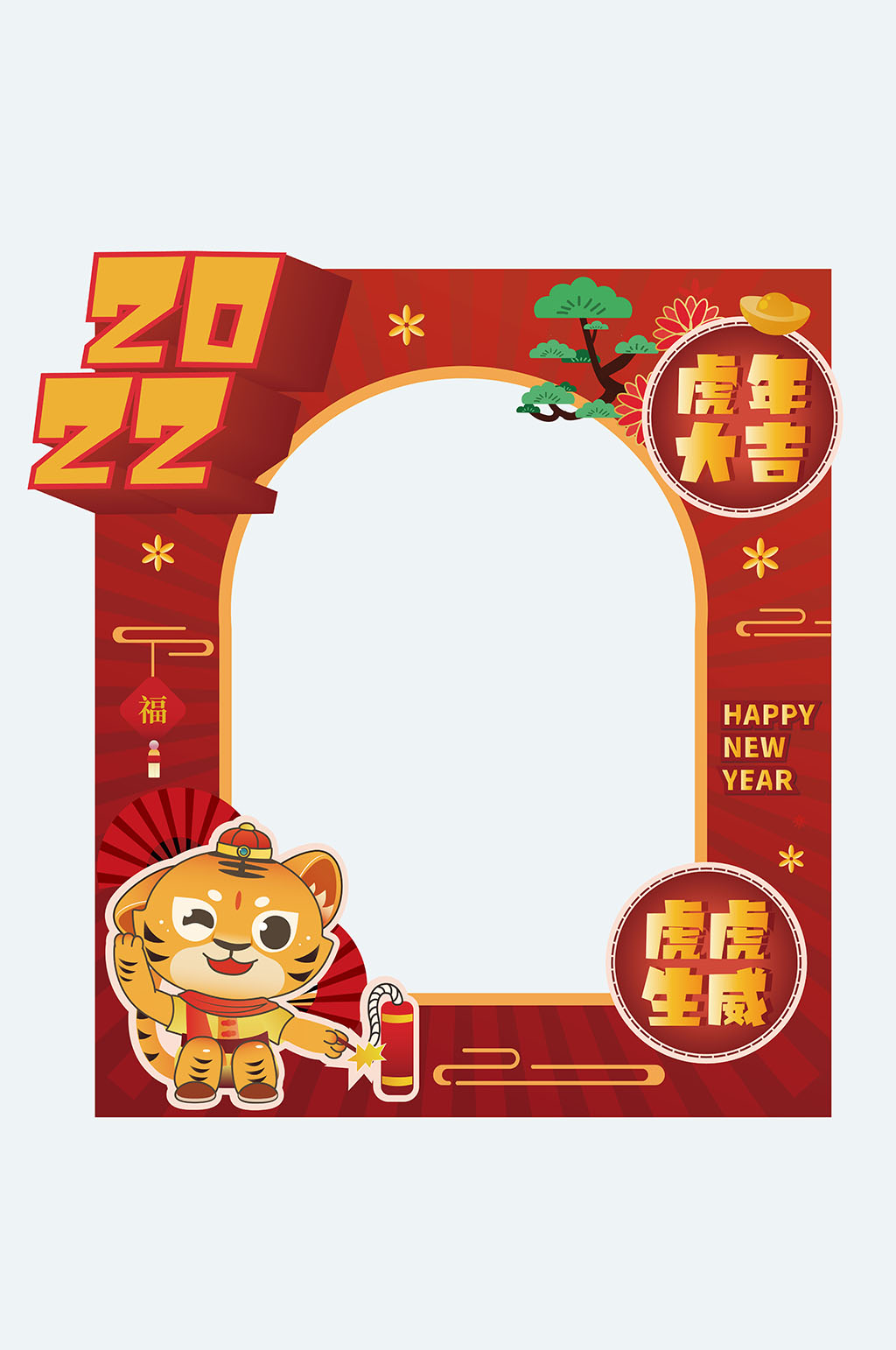 红色2022虎年新年拍照框拍照道具