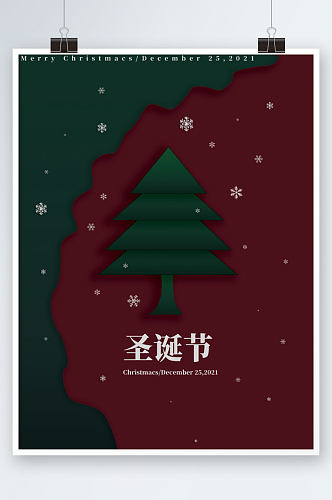 暗色调圣诞节节日卡片海报