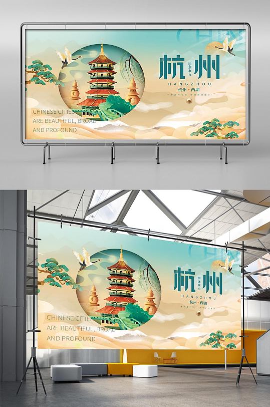 国潮风杭州城市宣传展板