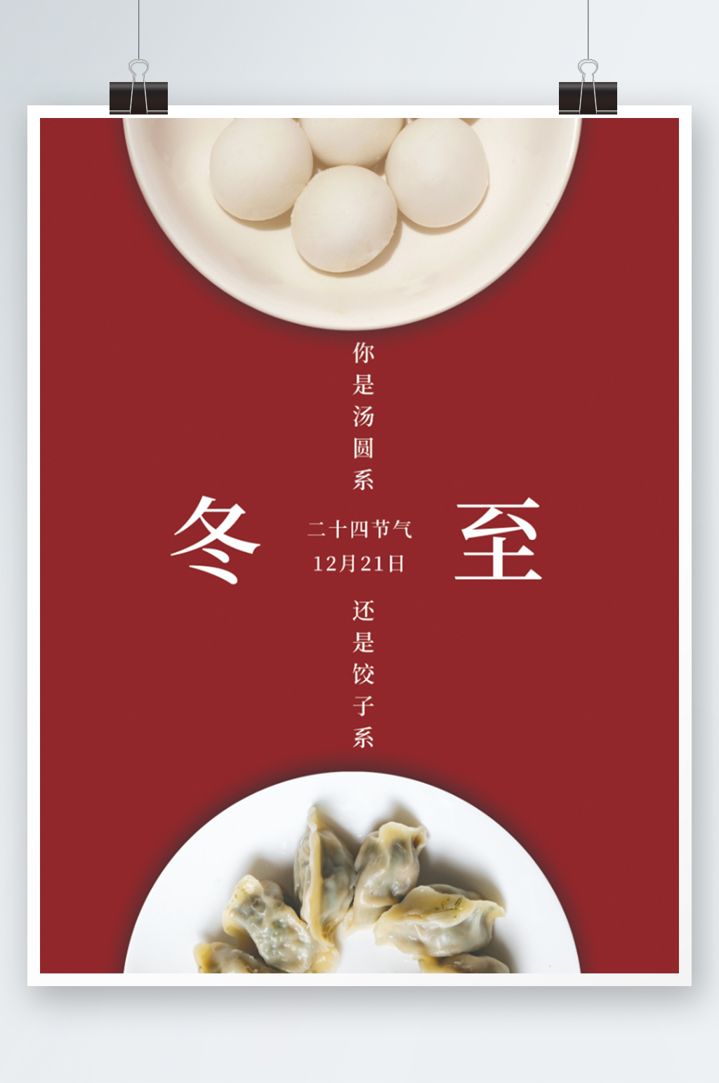 春节节日饮食 (春节节日饮食内容简介)
