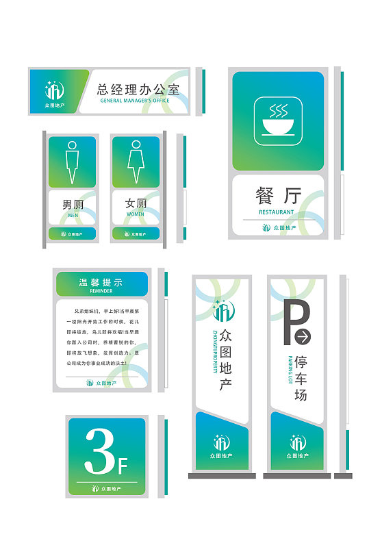 简约大气公司集团vi导视标识牌导视系统