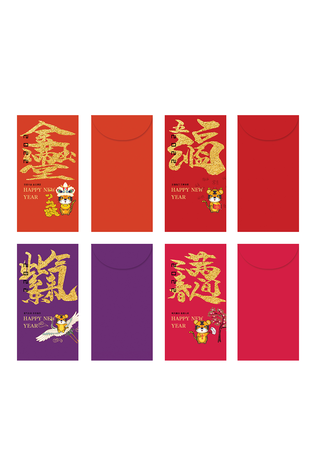 虎年吉祥祝福卡通手绘创意字体红包素材