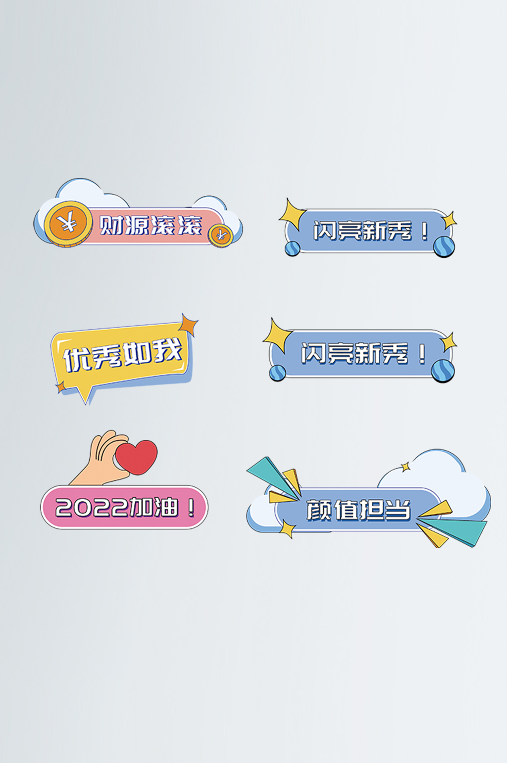 企業(yè)銷售團(tuán)建年會加油勵(lì)志口號語錄手舉牌素材