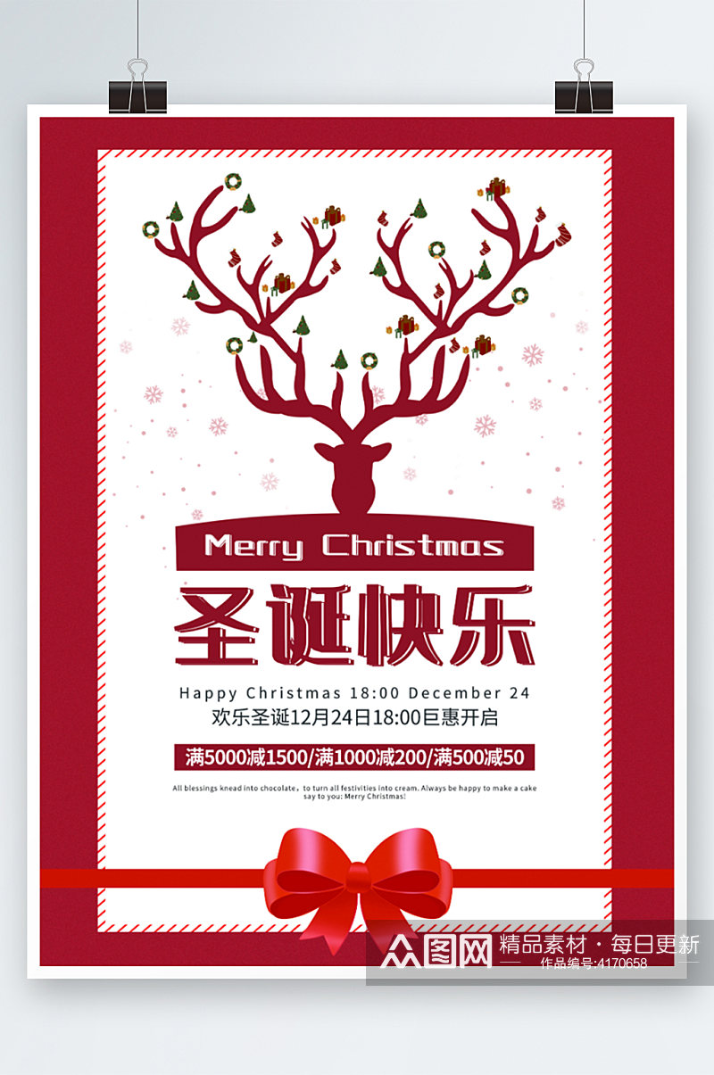 2022新年圣诞树快乐红色促销平安夜素材