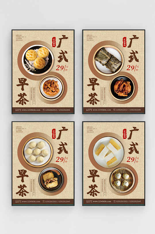 美食海报广东早茶传统美食特色小吃广告展板