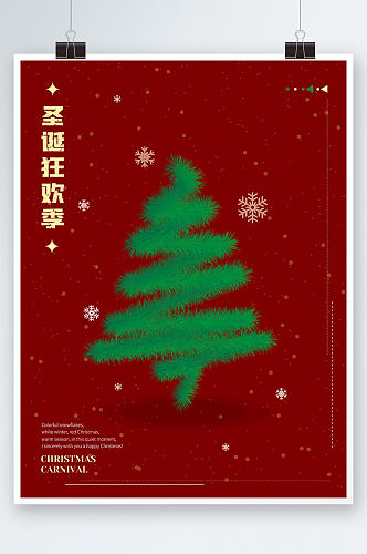 红色圣诞海报节日海报喜庆简约