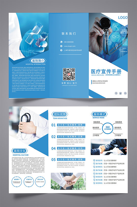 医疗健康医美整形企业产品宣传三折页宣传单立即下载粉色大气宣传医院