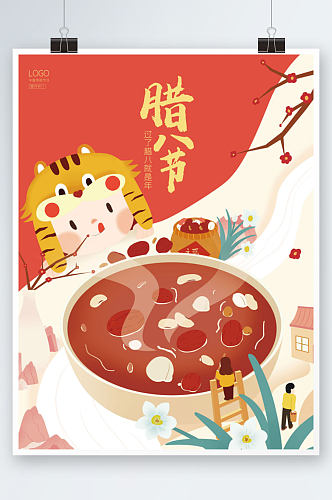 红色可爱手绘插画风喜庆腊八节节日海报