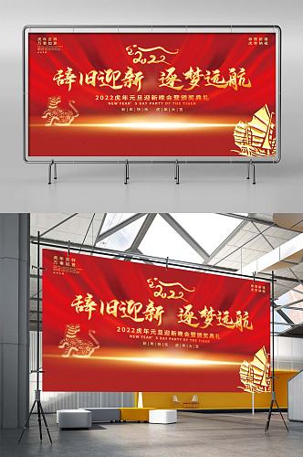 2022年虎年企业年会舞背景新年海报展板