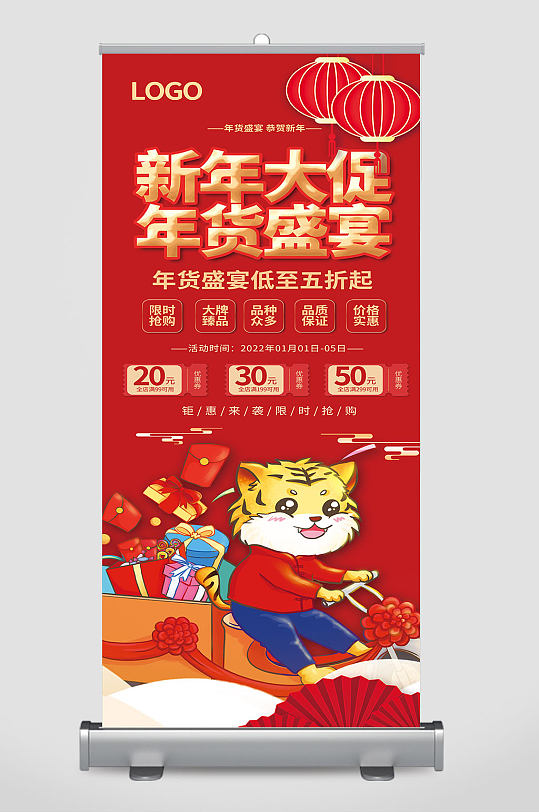 抢年货年货街图片-抢年货年货街素材下载-众图网