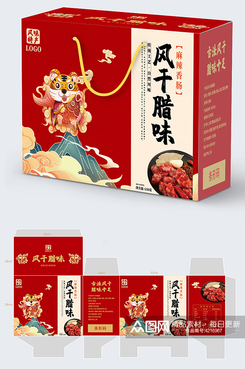 红色国潮风虎年腊味年货礼品包装礼盒素材