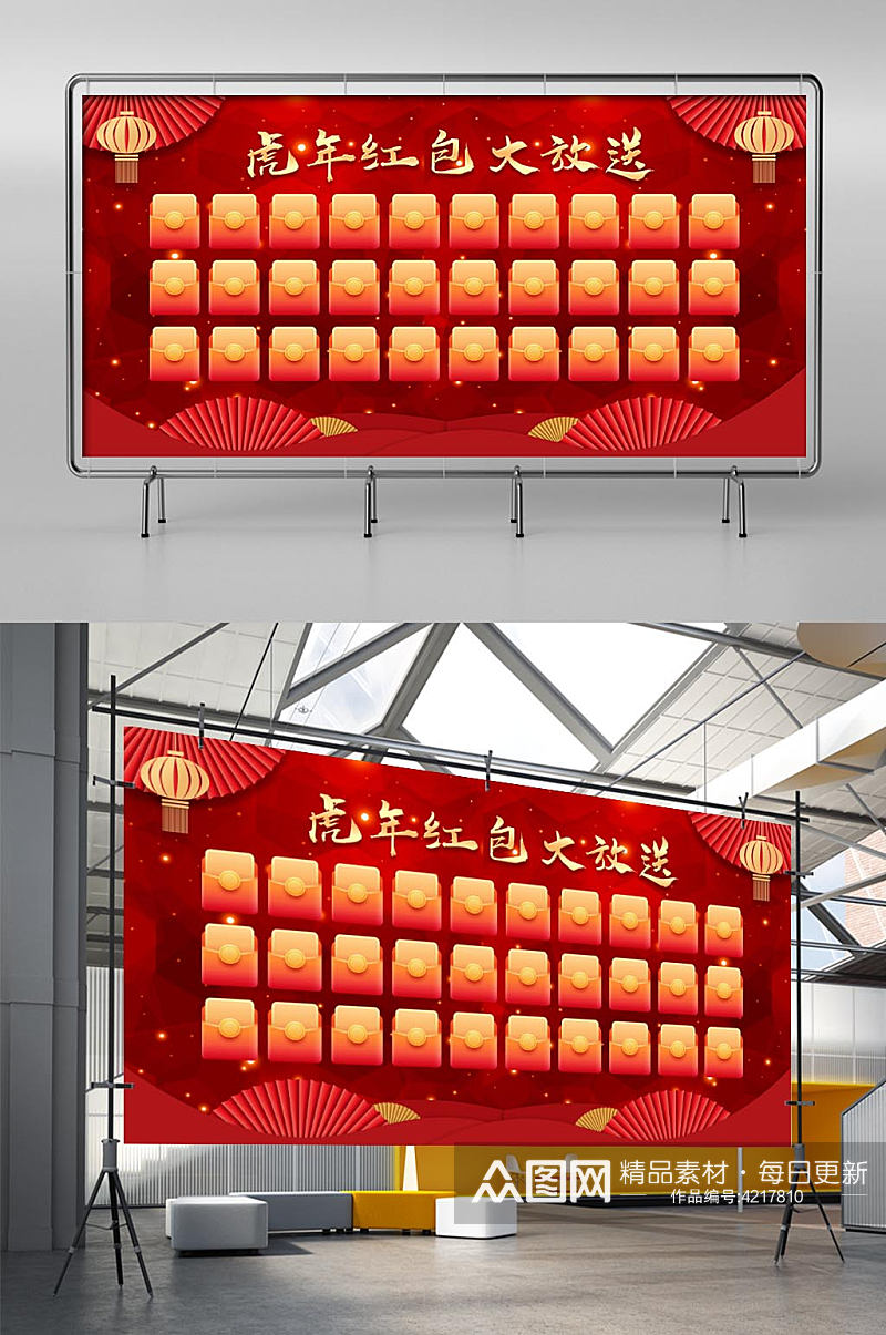 中国风虎年春节红包墙展板素材