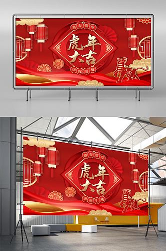 中国风喜庆2022元旦新年节日背景板展板