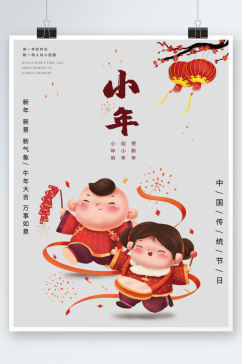 小年海报2022虎年春节新春海报