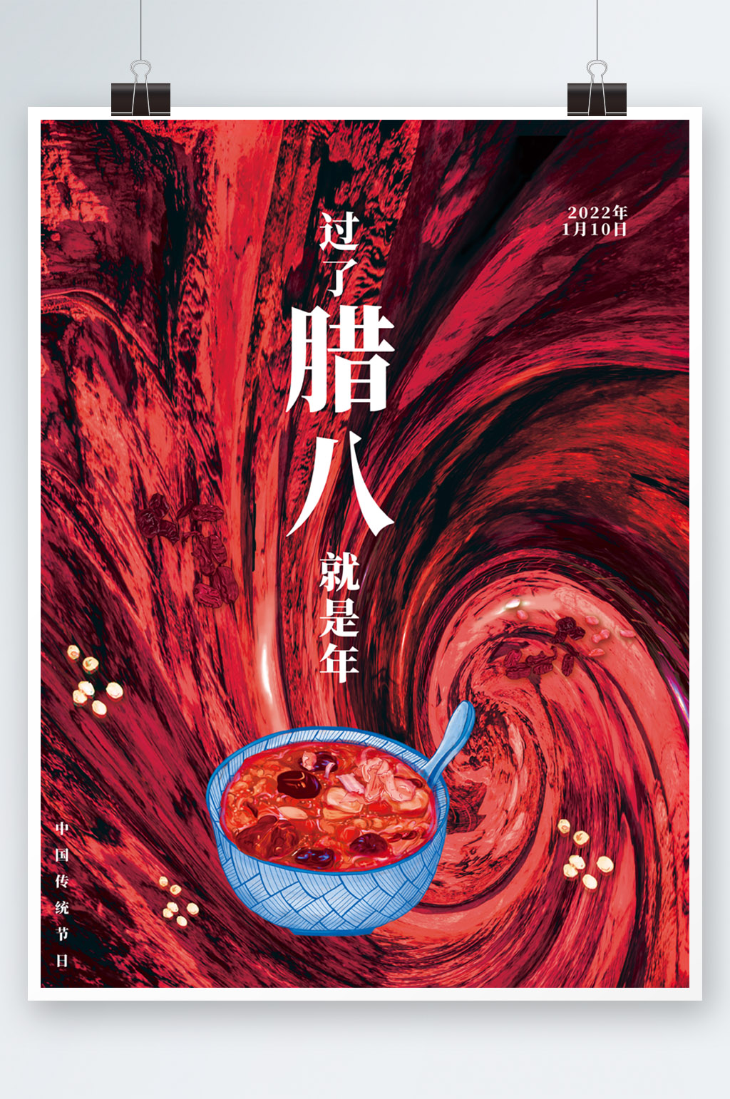 腊八节红色喜庆中国风创意海报简约纹理