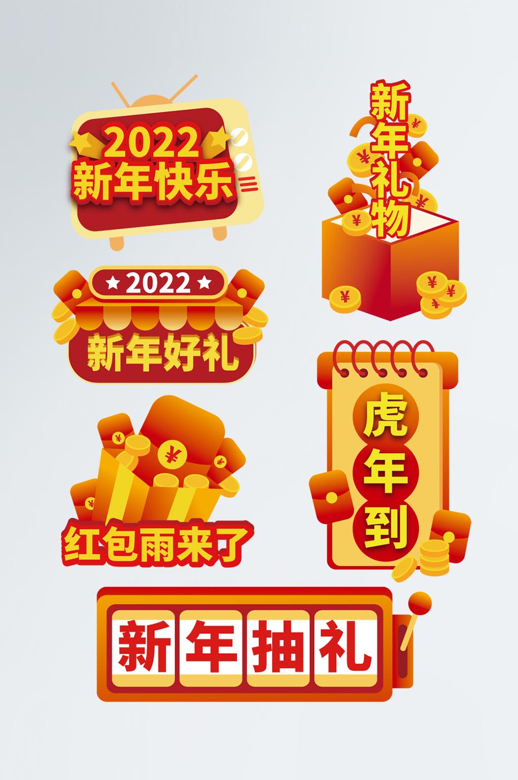 手绘风虎年新年拍照手举牌拍照新年手举牌素材
