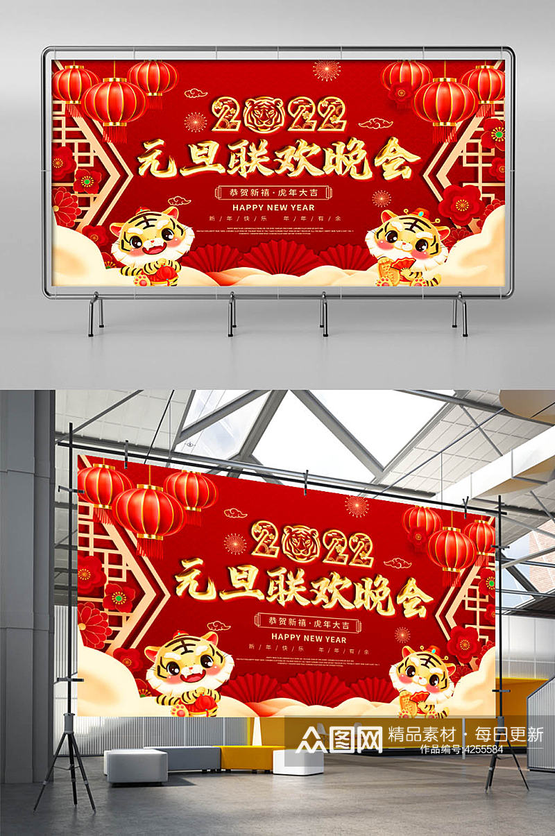 新年元旦展板红色喜庆2022虎年传统节日素材