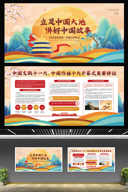 中国好展板图片-中国好展板设计素材-中国好展板模板下载-众图网