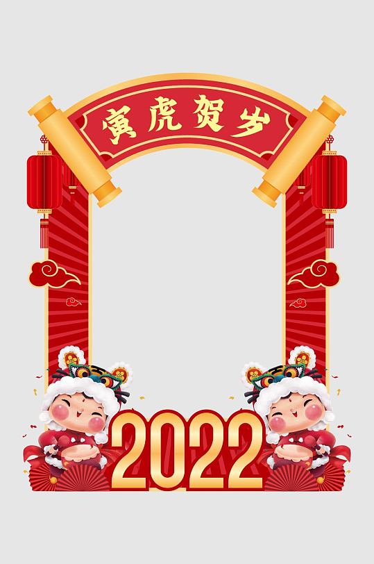 矢量2022新年虎年春节拍照框道具素材