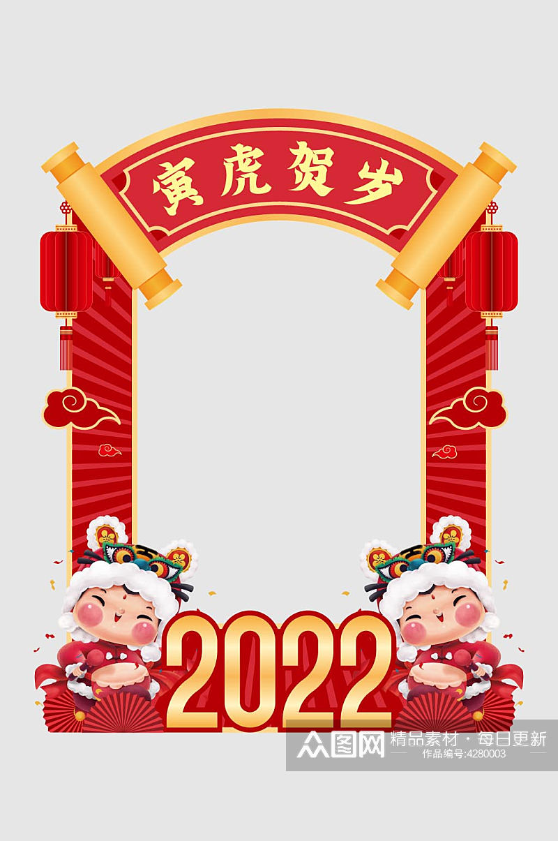 矢量2022新年虎年春节拍照框道具素材素材