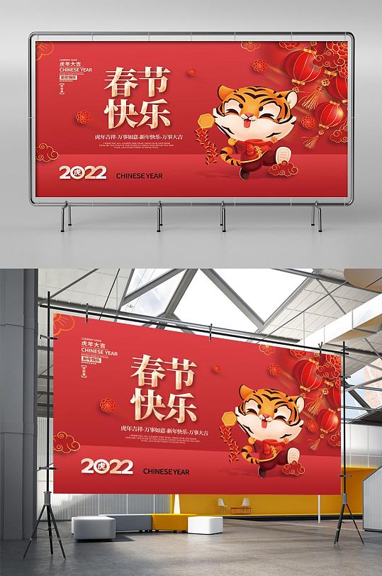 虎年新年春节卡通老虎插画元素背景海报展板
