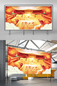 2022虎年元旦新年春节喜庆海报展板