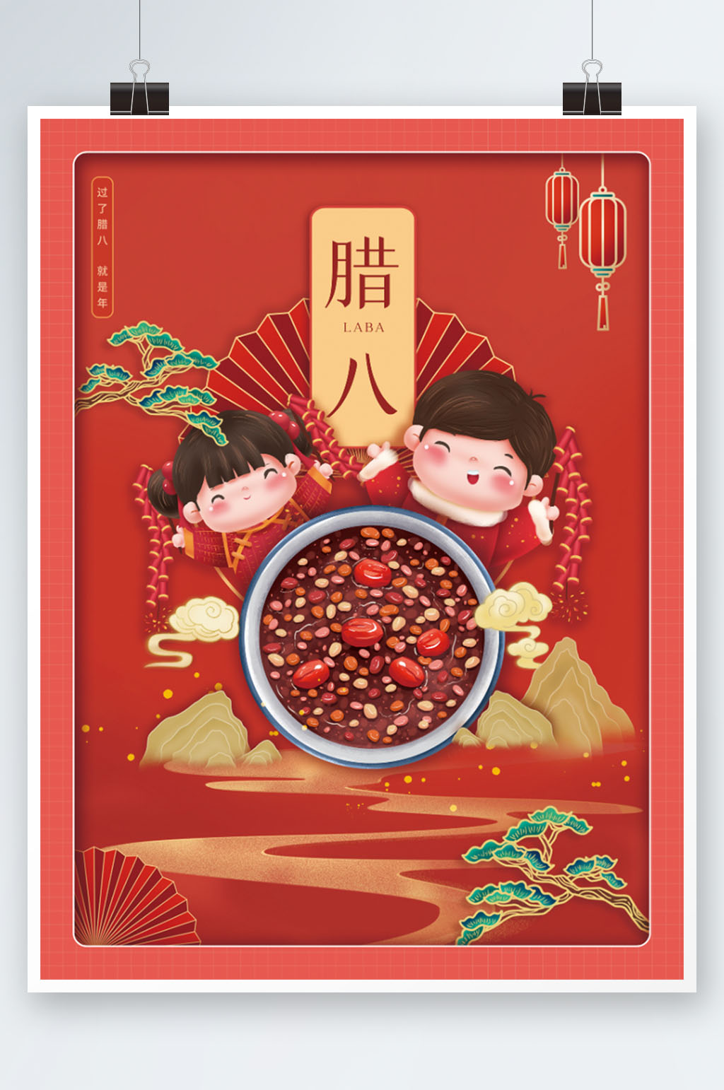 2022腊八节新年虎年春节喜庆中国风海报素材