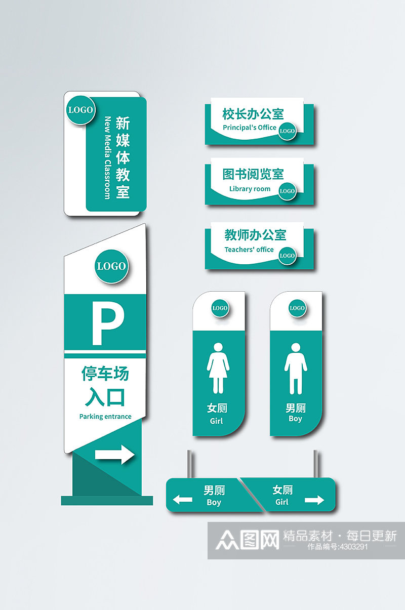 简约大学校园vi导视门牌素材