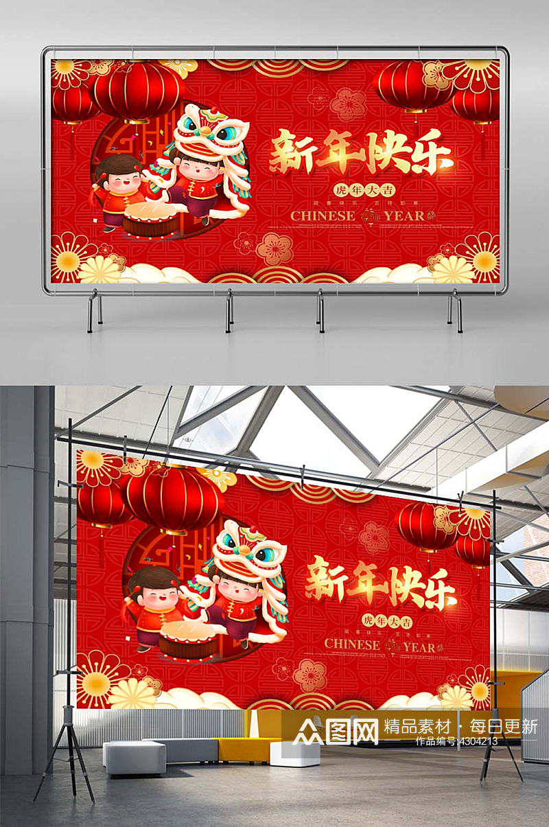 虎年新年春节卡通老虎插画新年快乐展板素材