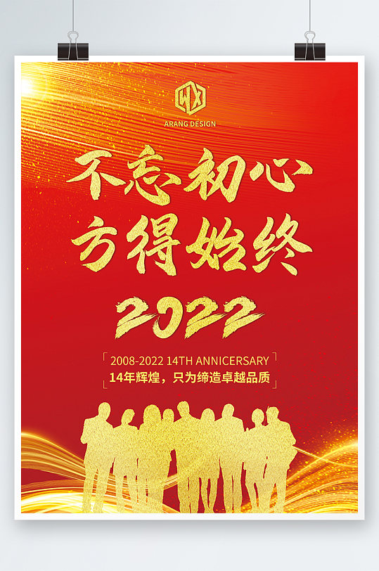 教育名言牌匾图片 教育名言牌匾效果图 教育名言牌匾设计素材下载 第8页 众图网