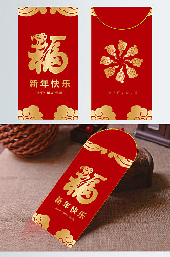 2022虎年春节元旦新年红包利是封设计