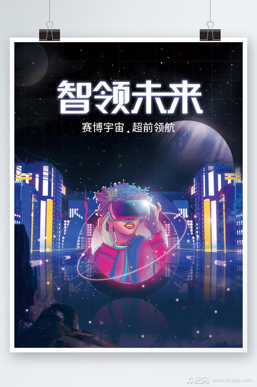 元宇宙虚拟现实概念_元宇宙虚拟现实最新消息