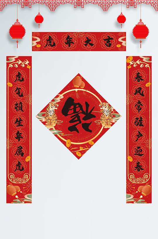 虎年2022古风手绘对联-众图网