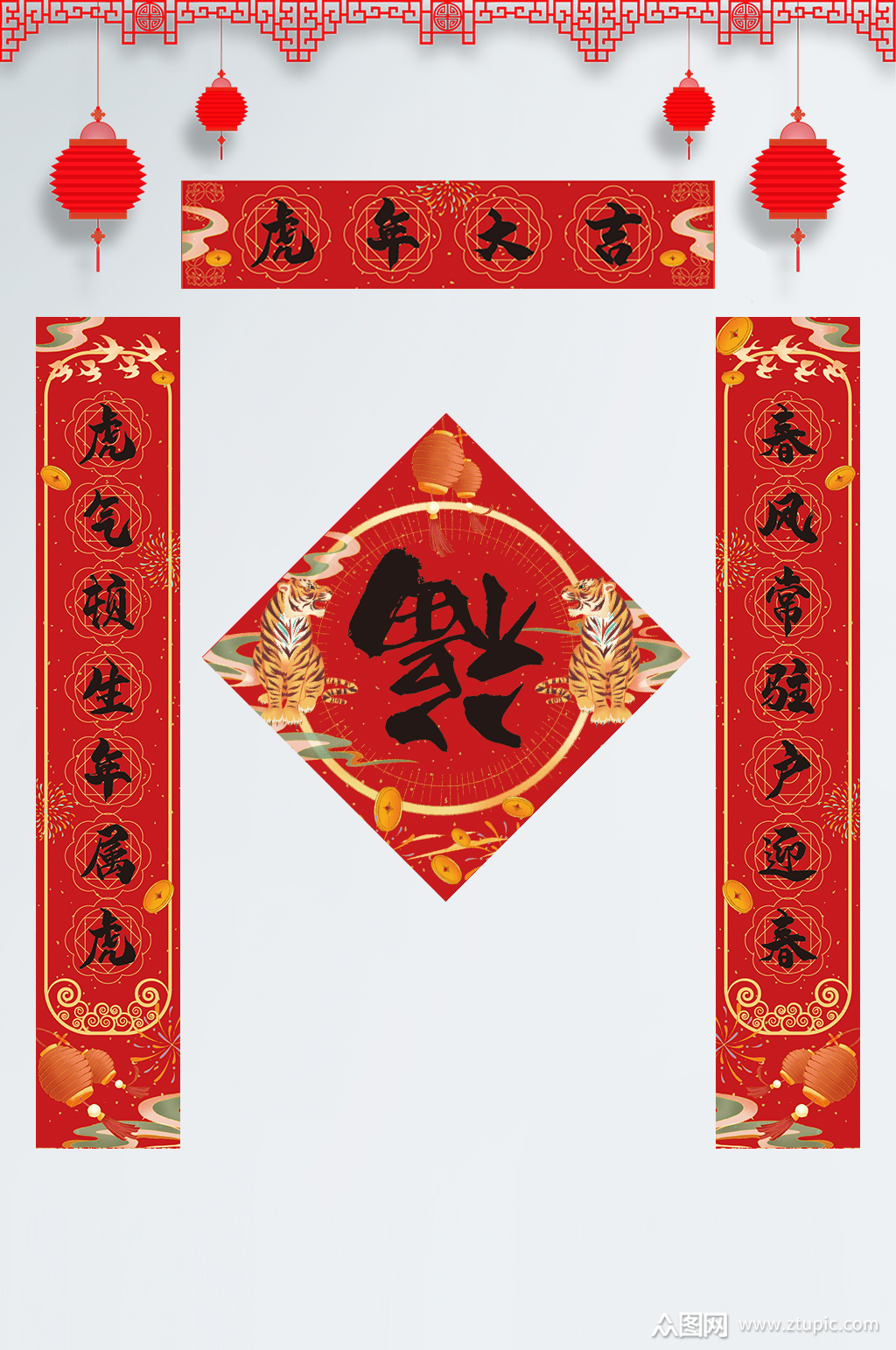 虎年2022古风手绘对联素材