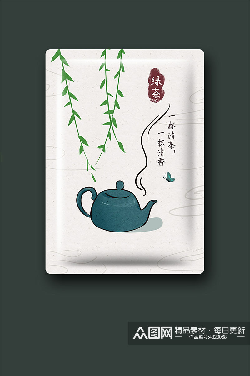 茶叶茗茶包装插画品茶复古茶素材