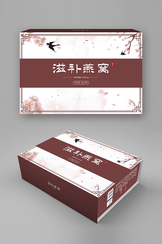 女性补品燕窝礼品盒包装中国风设计