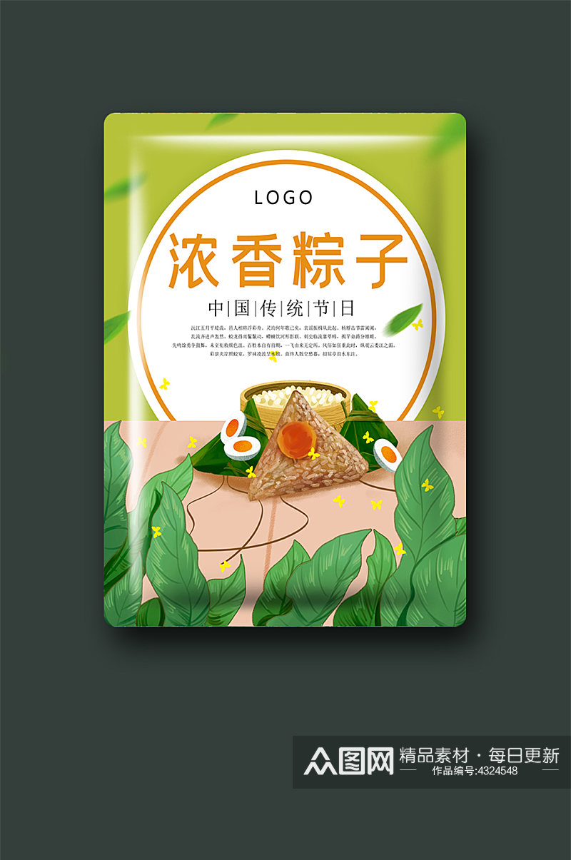 简约中国风端午节粽子包装设计素材